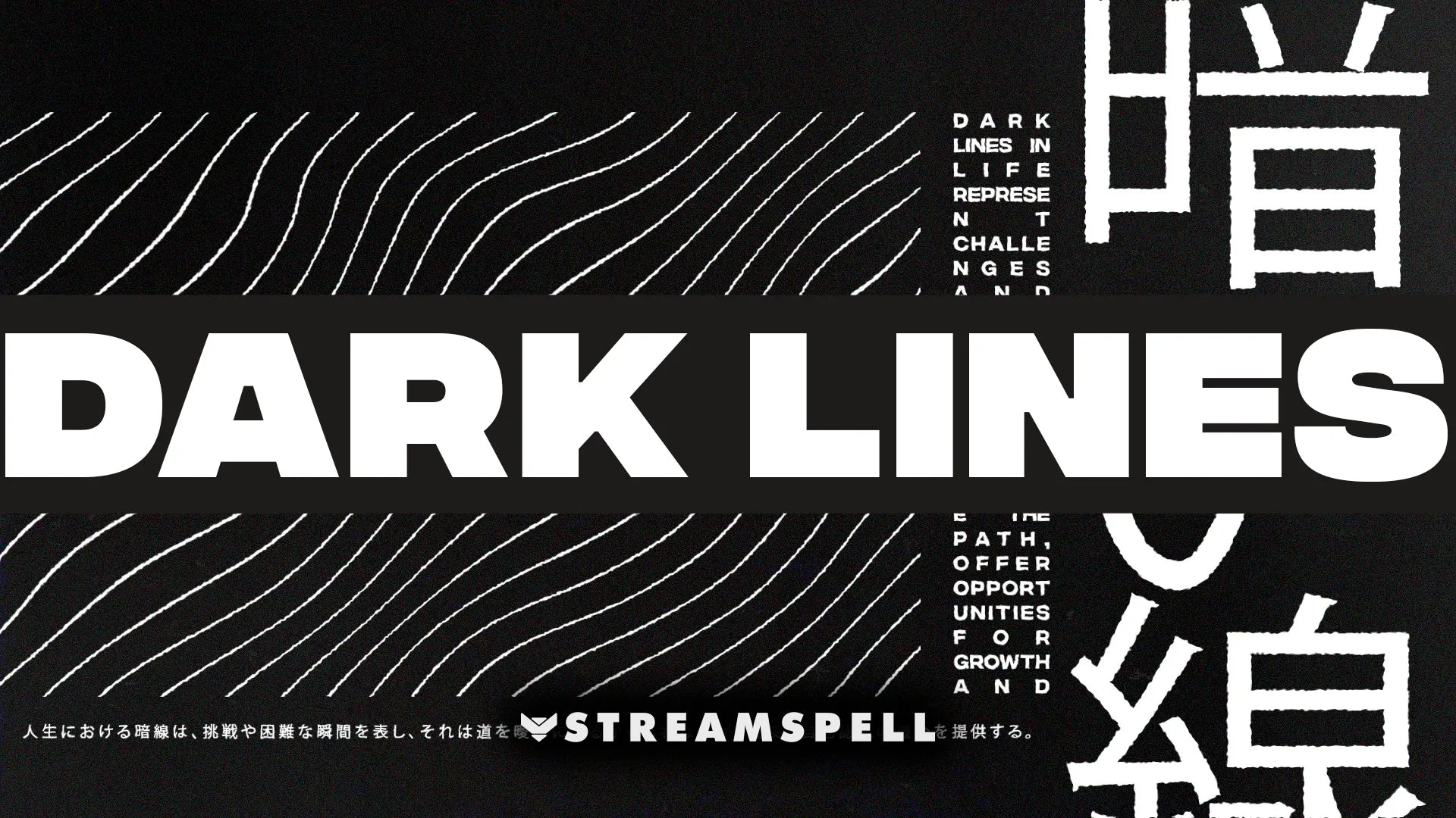 Dark Lines Stream Package | StreamSpell